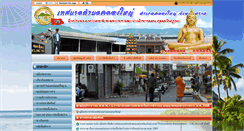 Desktop Screenshot of klongyai.com