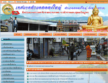 Tablet Screenshot of klongyai.com